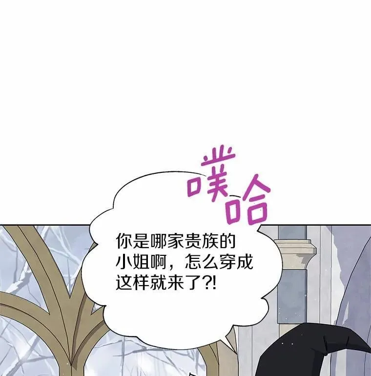 69.神界之门 第12页