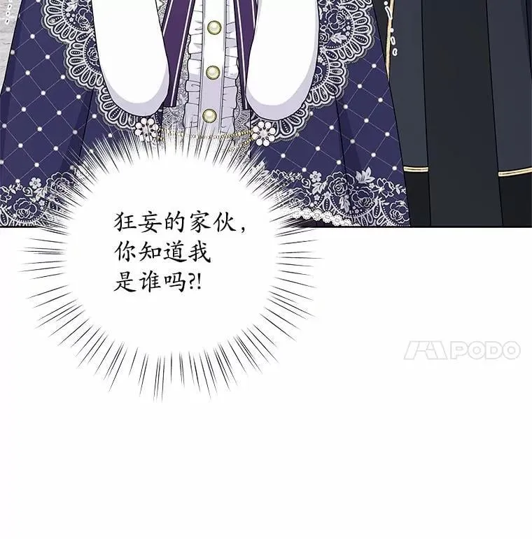 69.神界之门 第14页