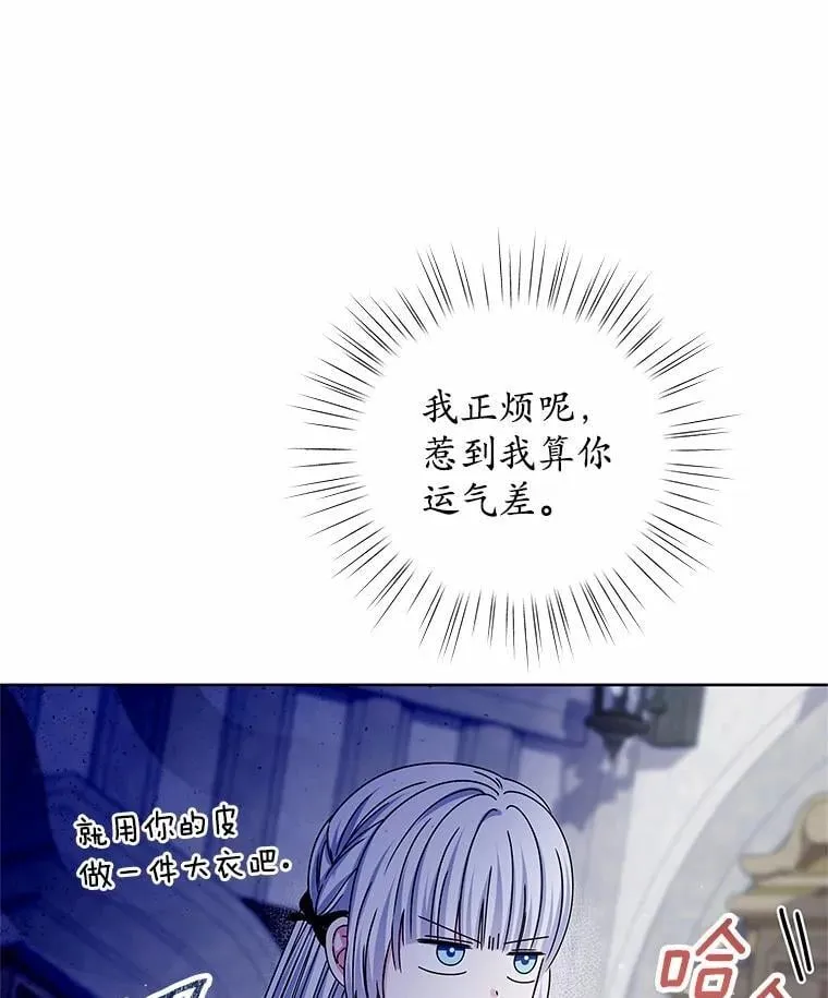 69.神界之门 第17页
