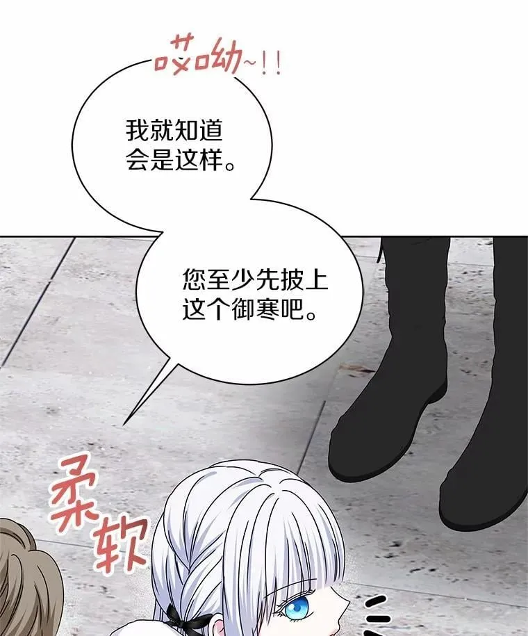 69.神界之门 第19页