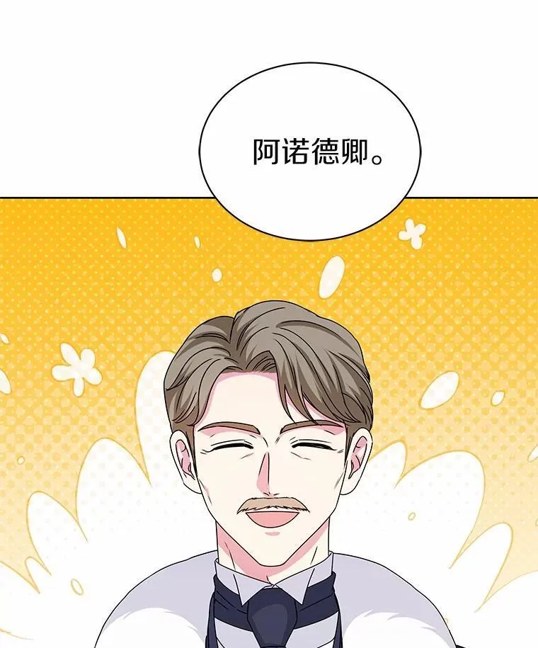 69.神界之门 第21页