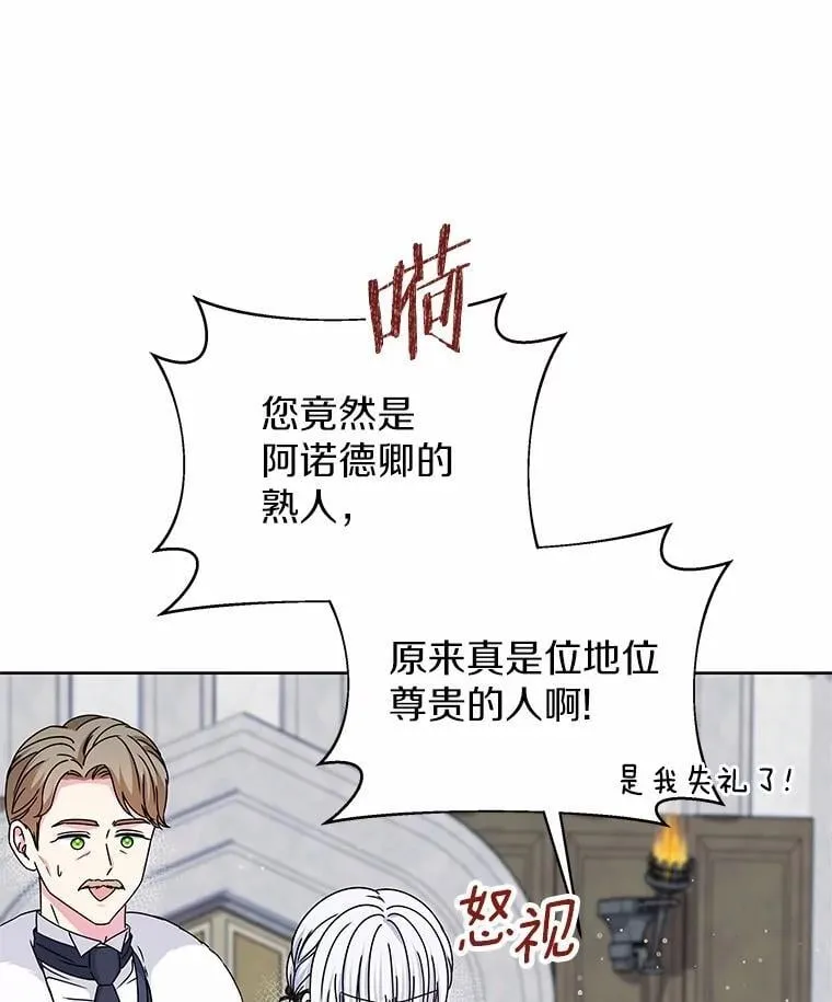 69.神界之门 第23页