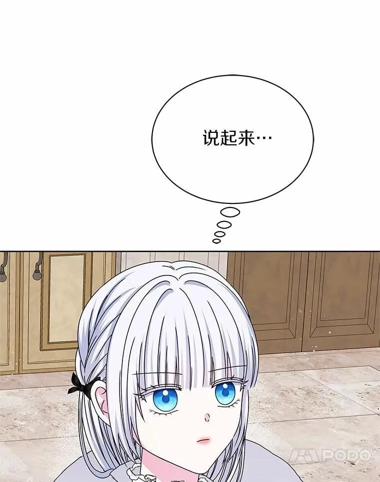 69.神界之门 第25页