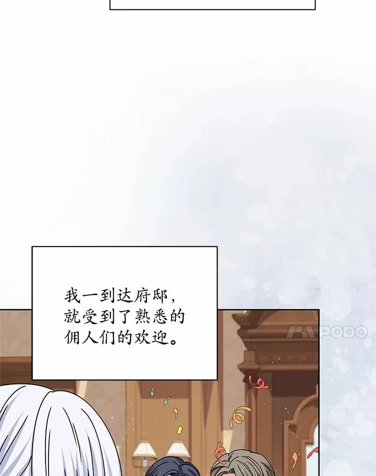 69.神界之门 第32页