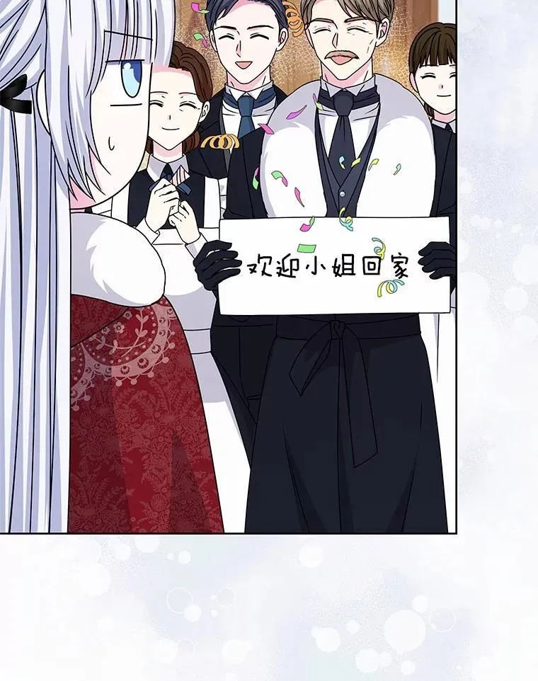 69.神界之门 第33页