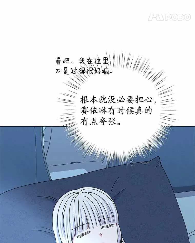 69.神界之门 第36页