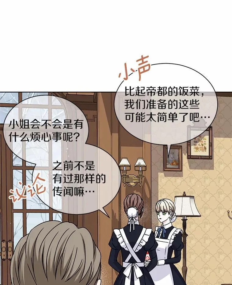 69.神界之门 第57页