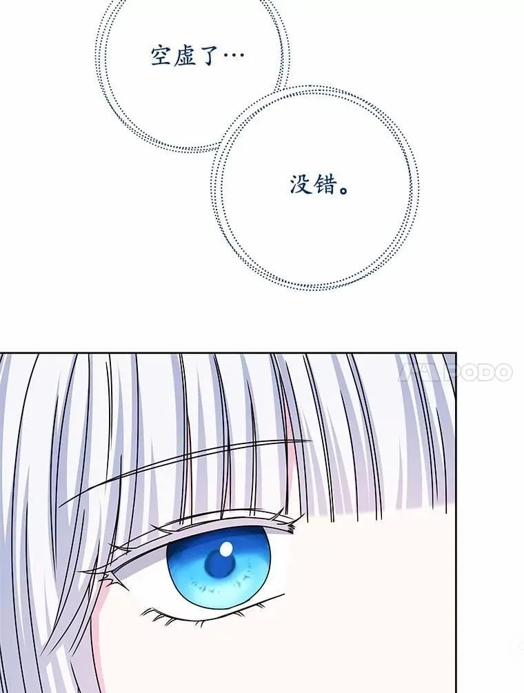 69.神界之门 第70页