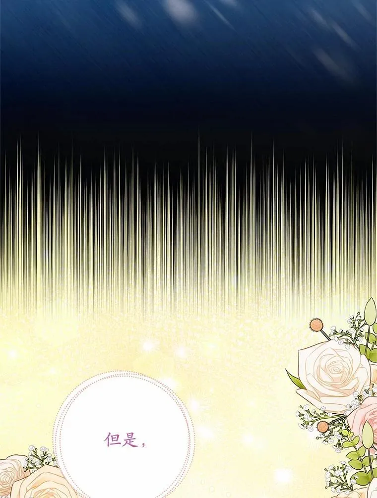 69.神界之门 第76页