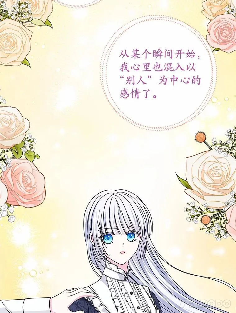 69.神界之门 第77页