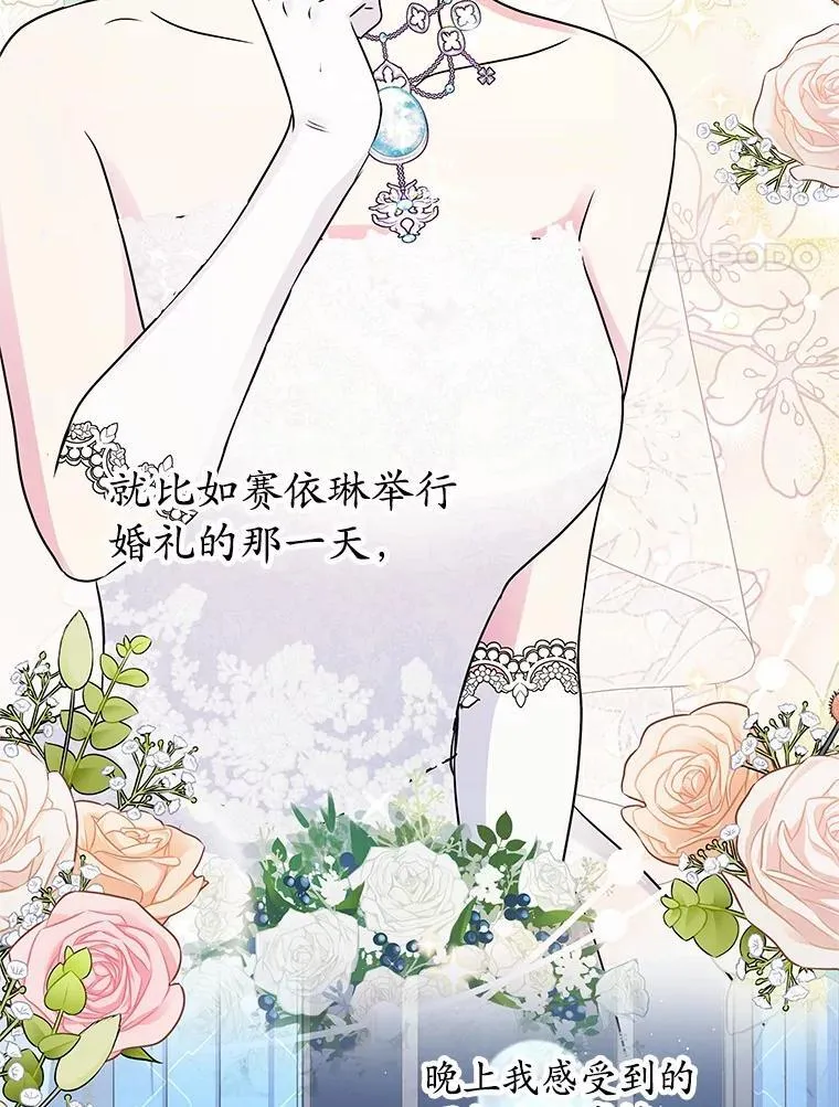 69.神界之门 第80页