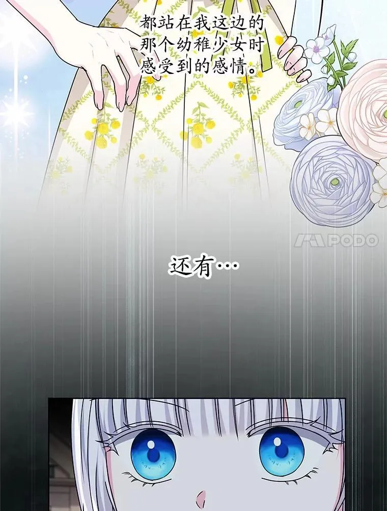 69.神界之门 第83页