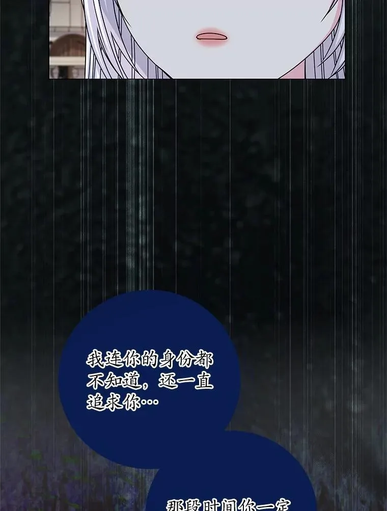 69.神界之门 第84页