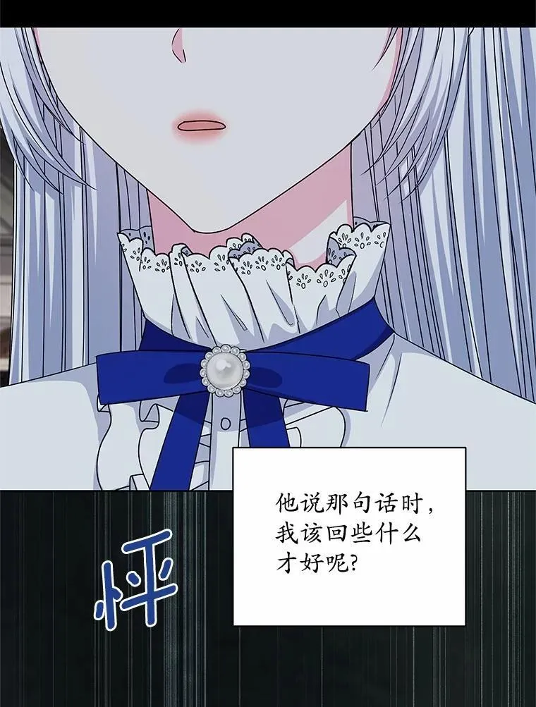 69.神界之门 第87页