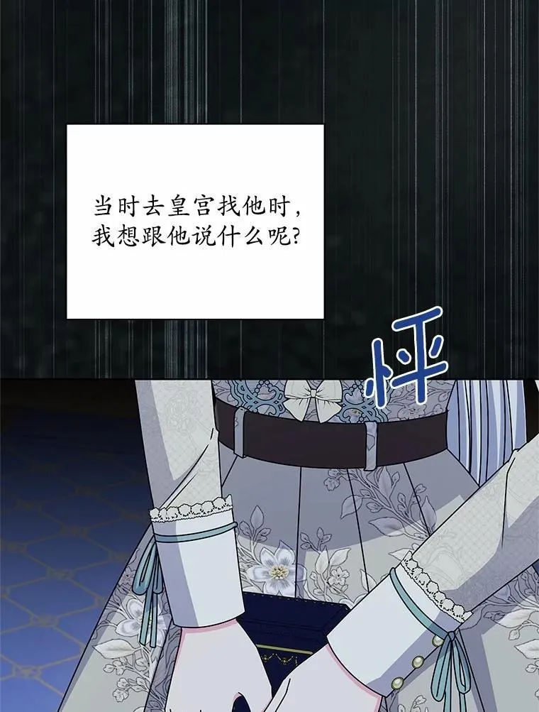 69.神界之门 第88页