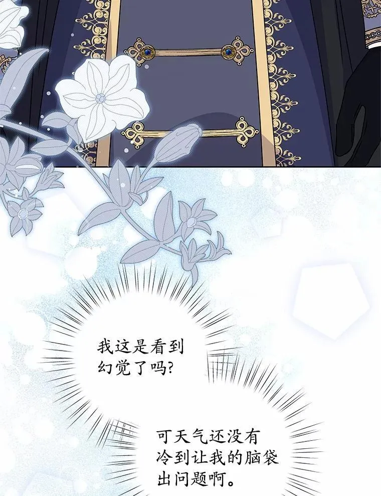 69.神界之门 第98页