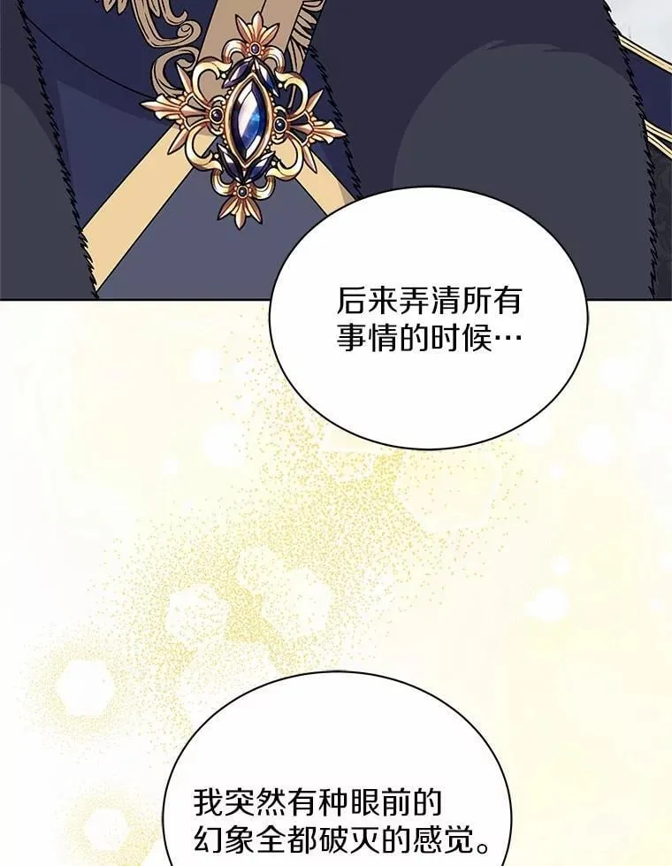 69.神界之门 第102页
