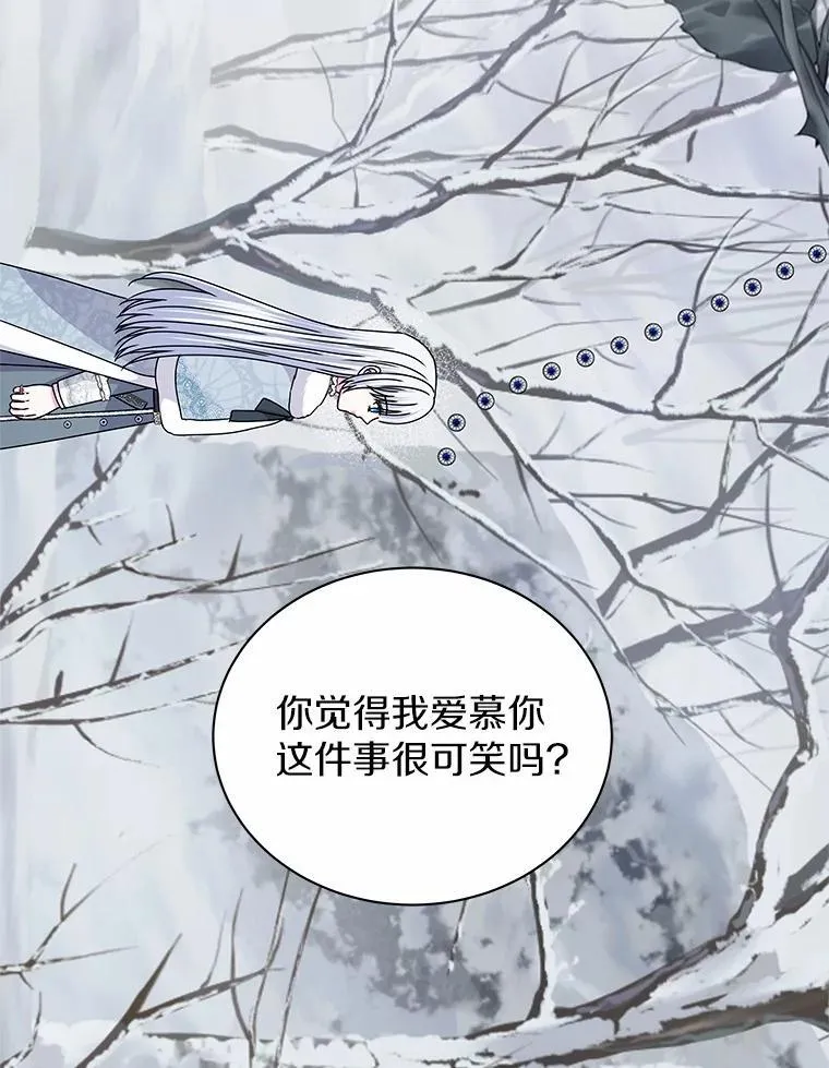 69.神界之门 第105页