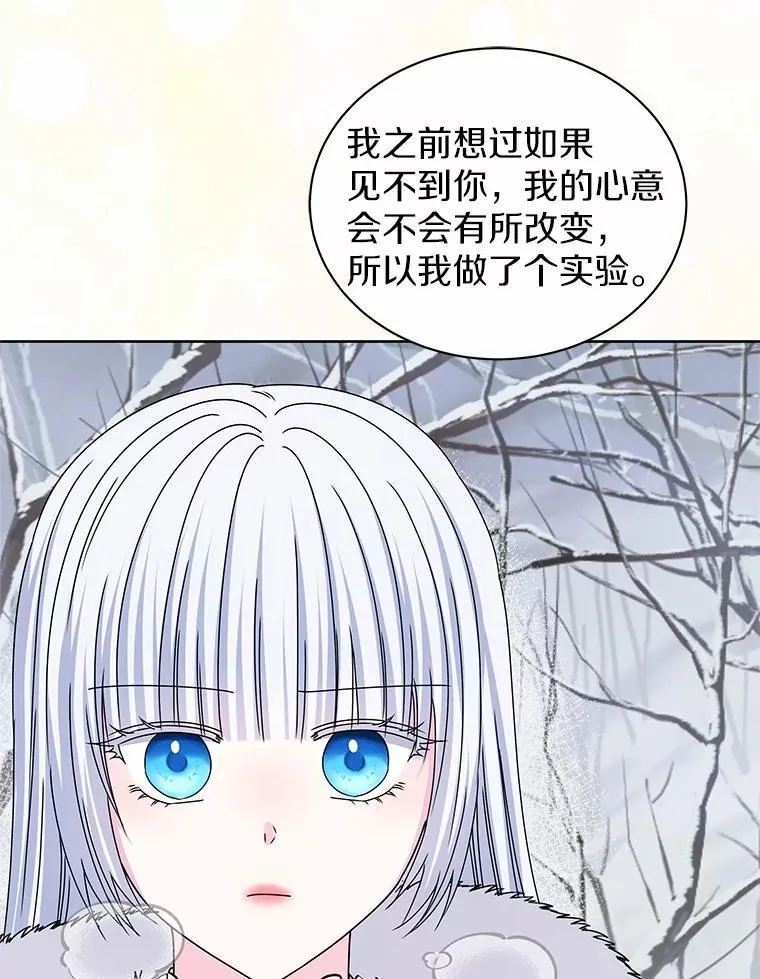 69.神界之门 第110页