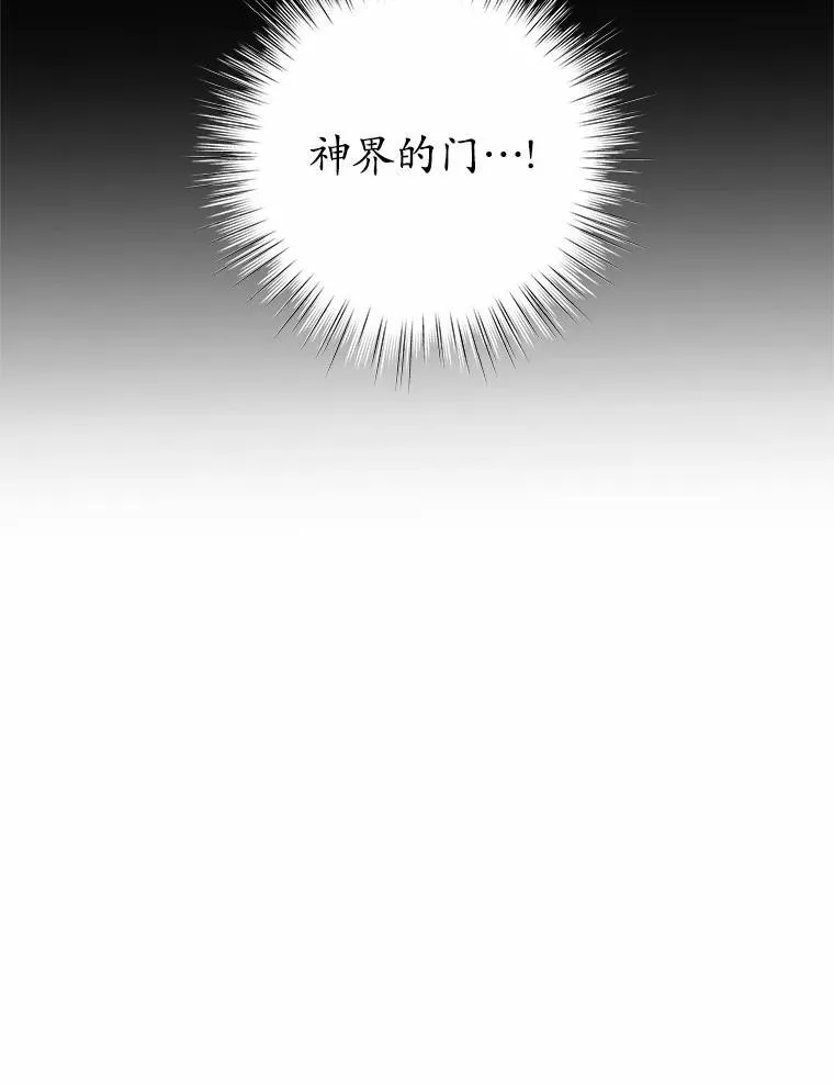 69.神界之门 第130页