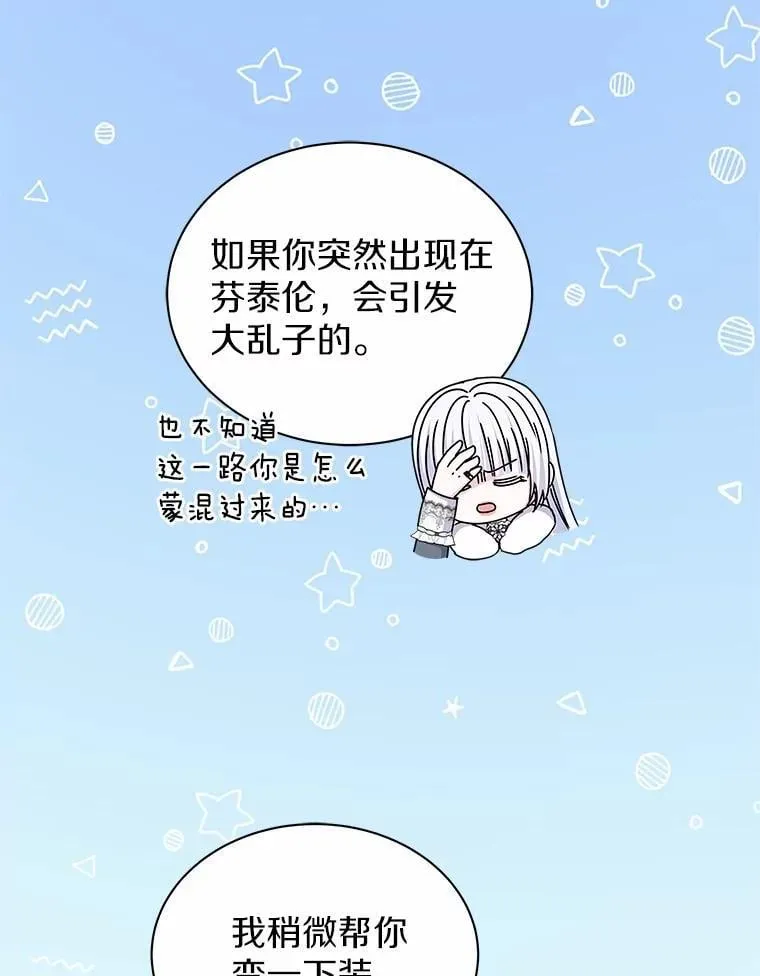 71.喜欢的地方 第8页