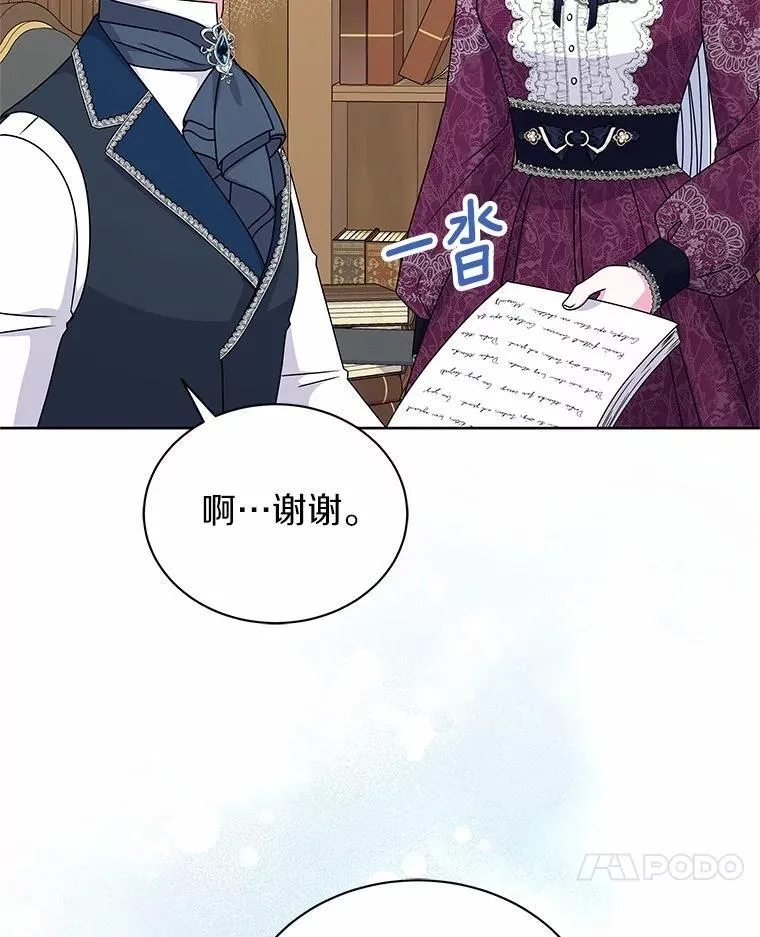 71.喜欢的地方 第35页