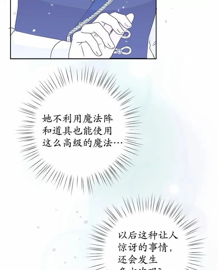 71.喜欢的地方 第65页