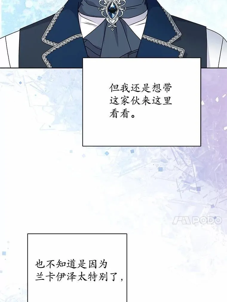 71.喜欢的地方 第76页