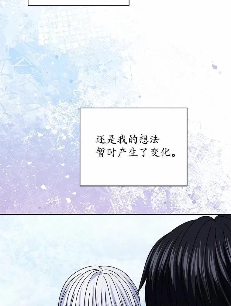 71.喜欢的地方 第77页