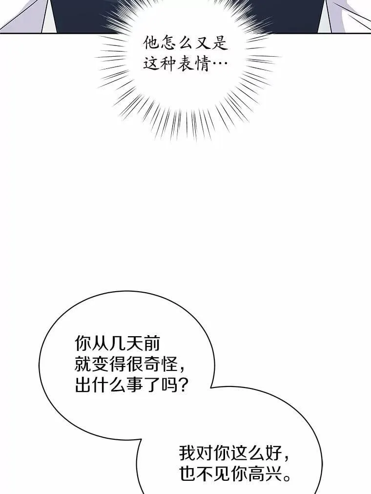 71.喜欢的地方 第80页