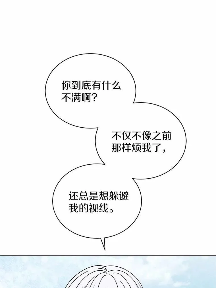 71.喜欢的地方 第85页