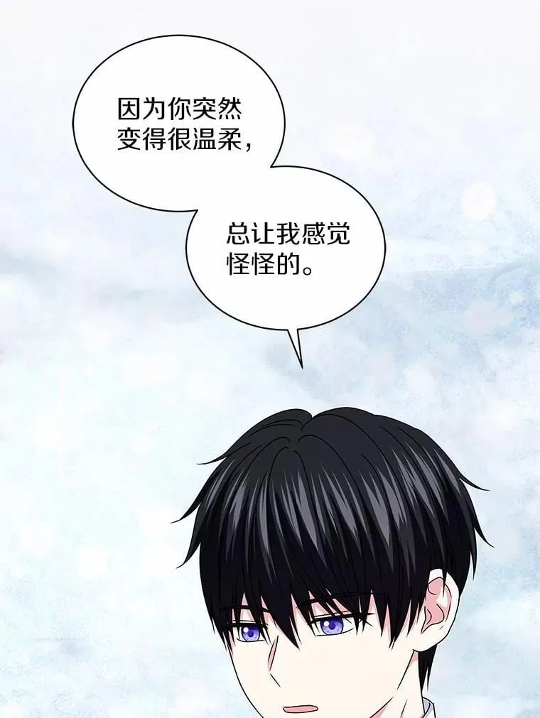 71.喜欢的地方 第88页