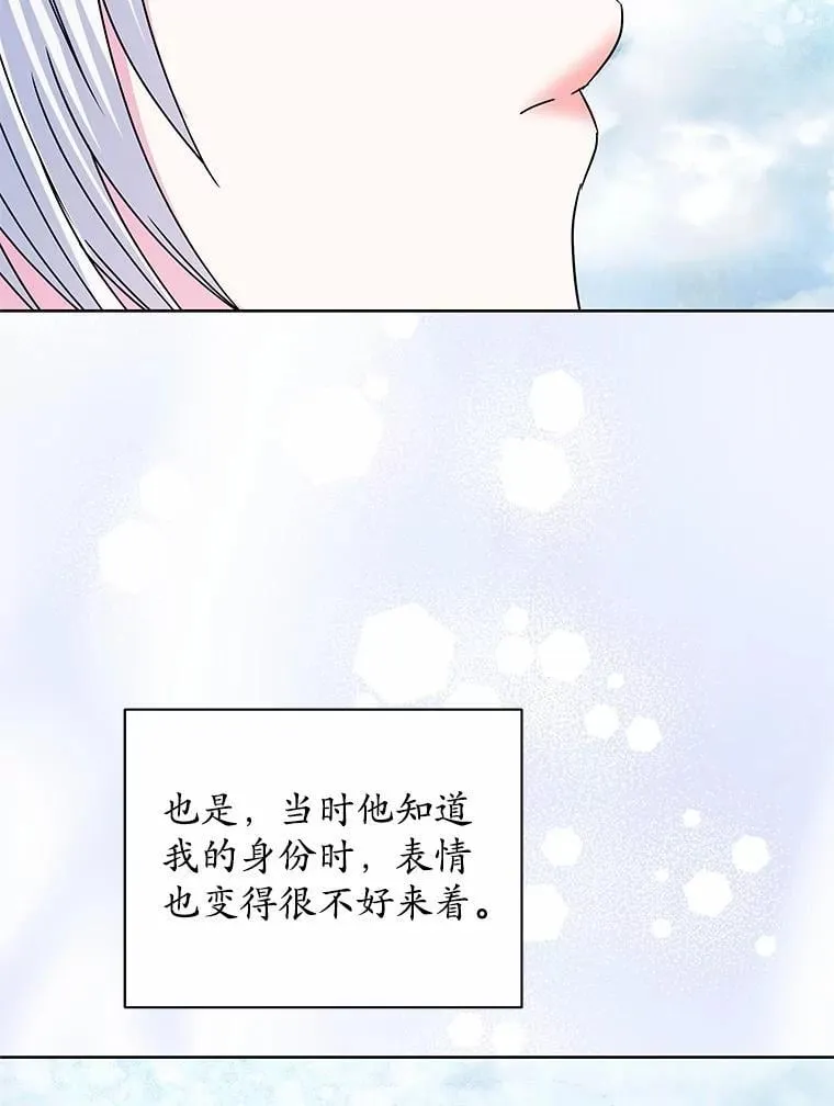 71.喜欢的地方 第93页