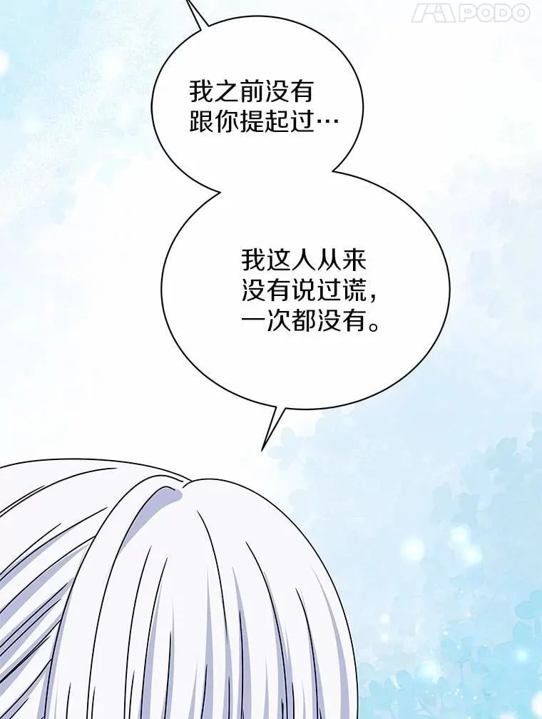 71.喜欢的地方 第96页