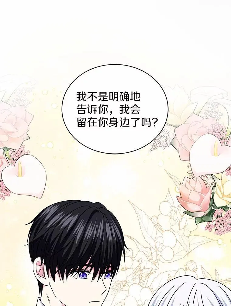 71.喜欢的地方 第98页