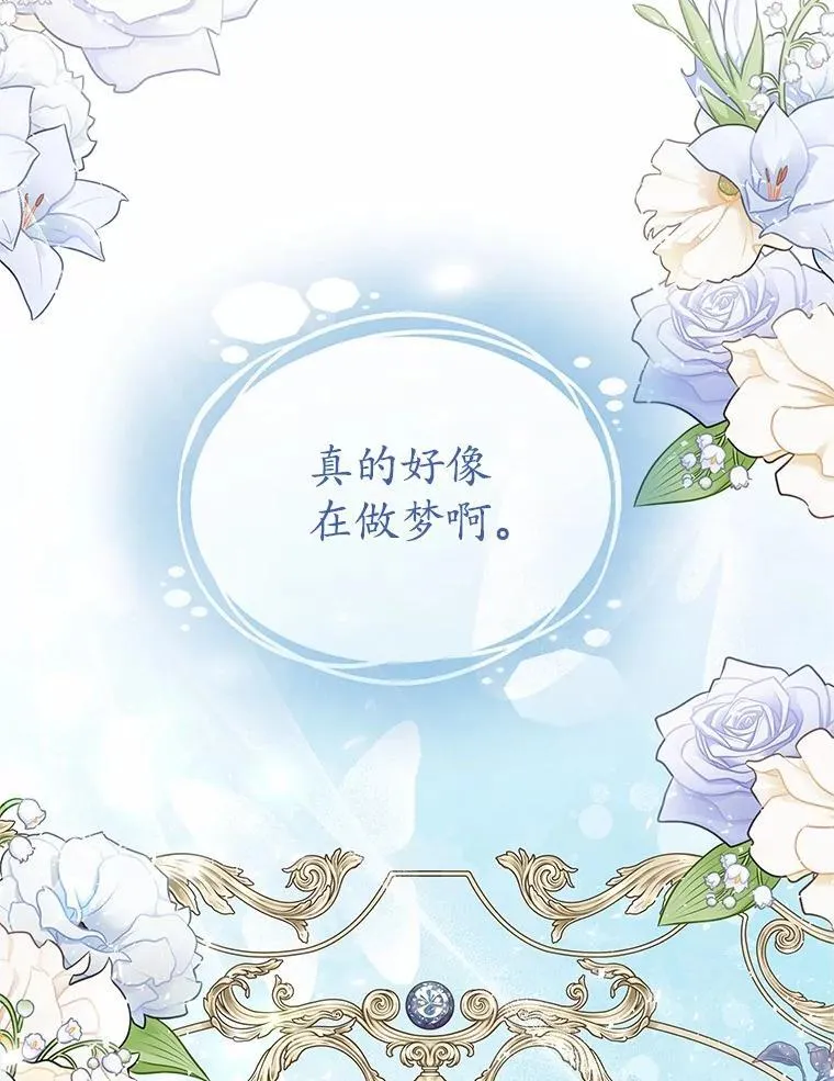 71.喜欢的地方 第108页