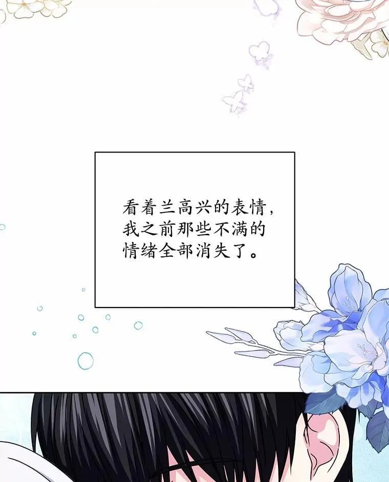 71.喜欢的地方 第114页