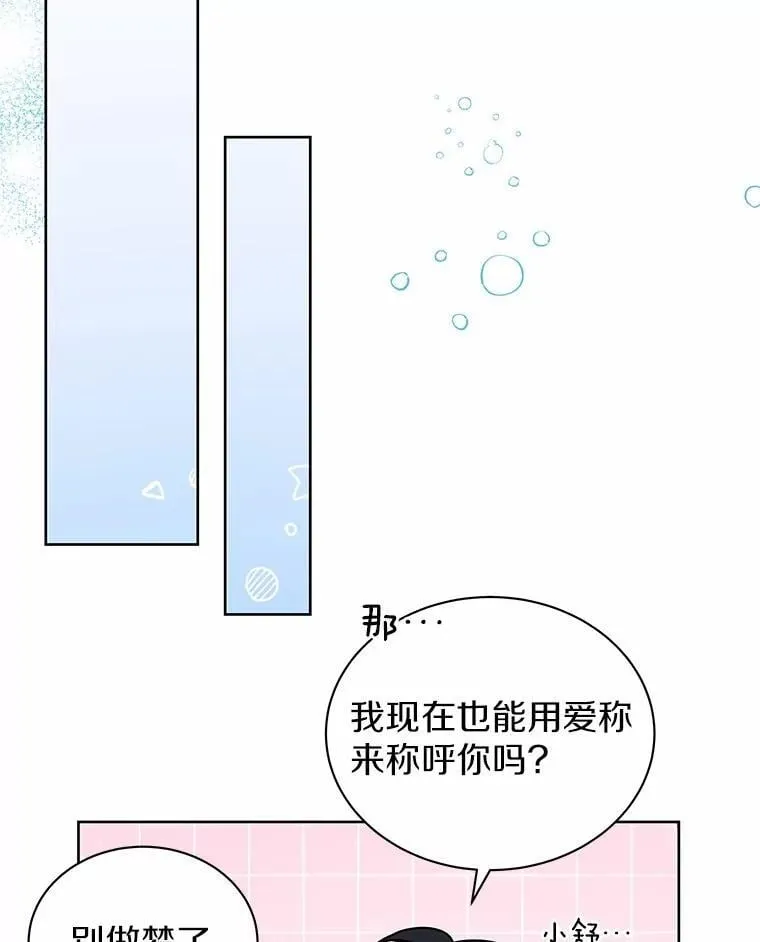 71.喜欢的地方 第118页