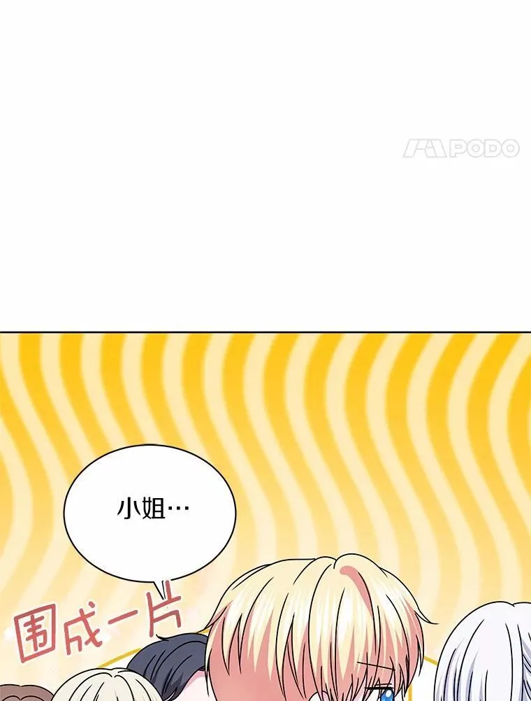 72.新生 第4页