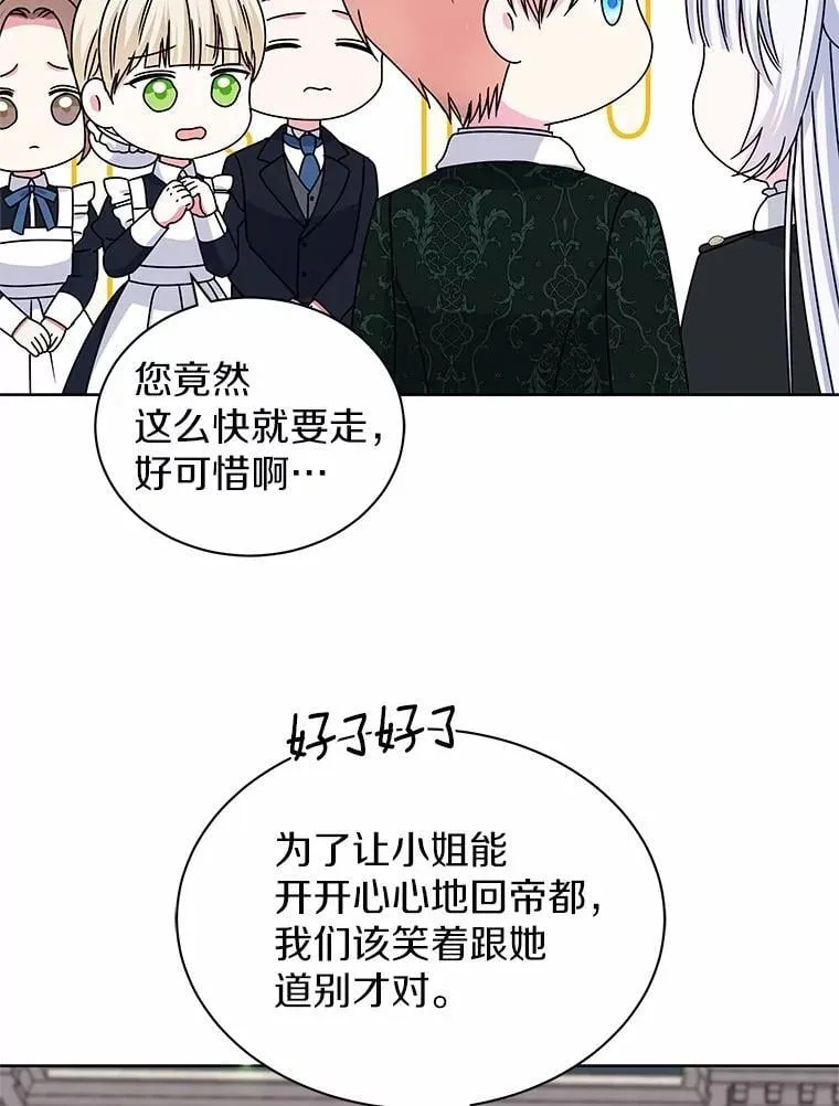 72.新生 第5页