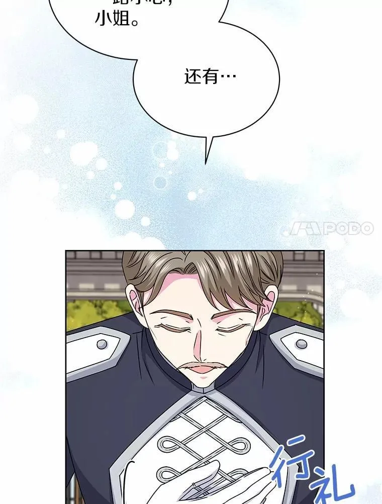 72.新生 第7页