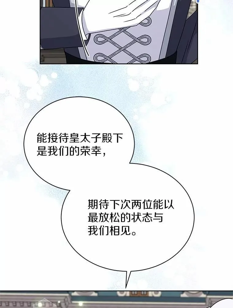 72.新生 第8页