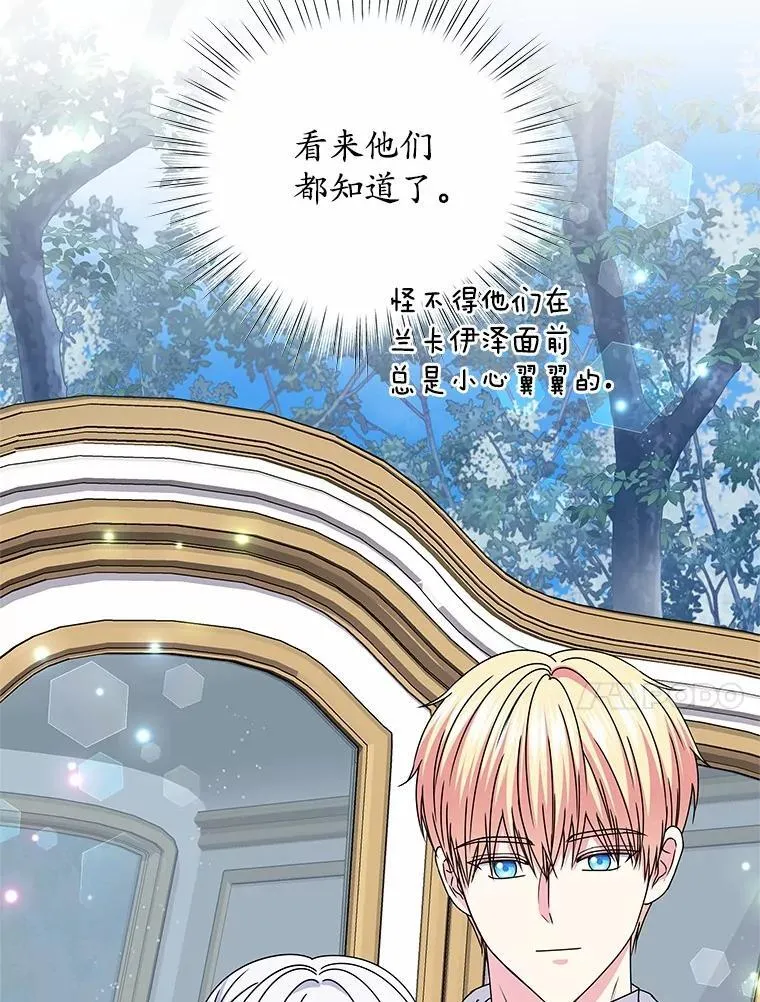 72.新生 第10页