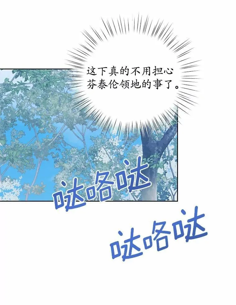 72.新生 第12页
