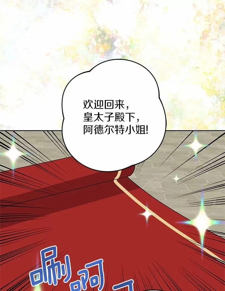 72.新生 第15页