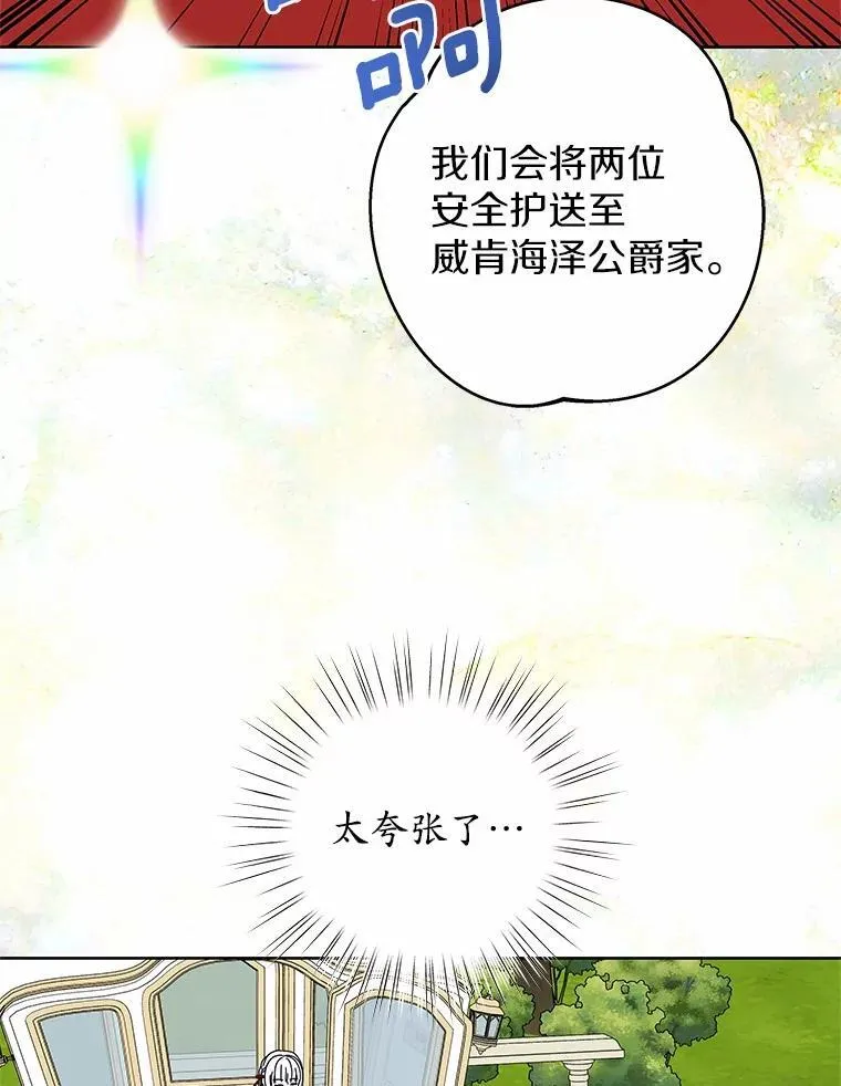 72.新生 第16页