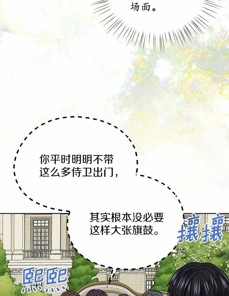 72.新生 第18页