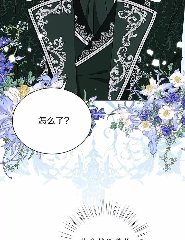 72.新生 第21页