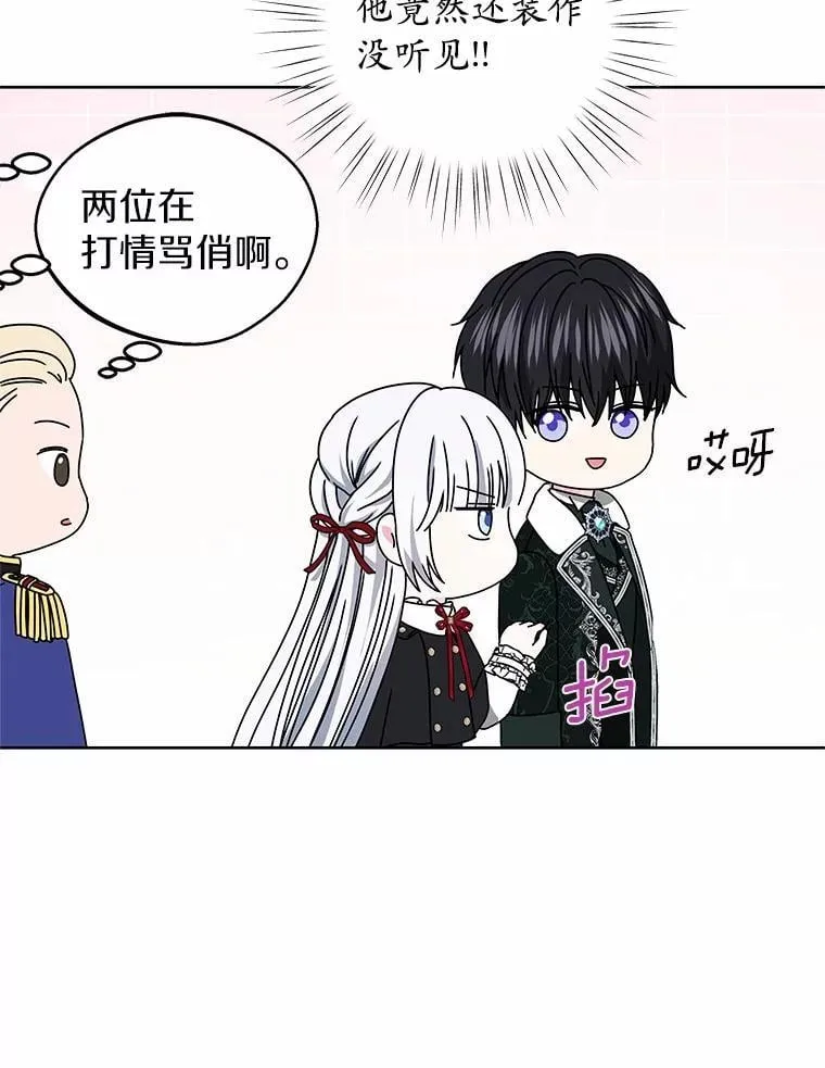 72.新生 第22页