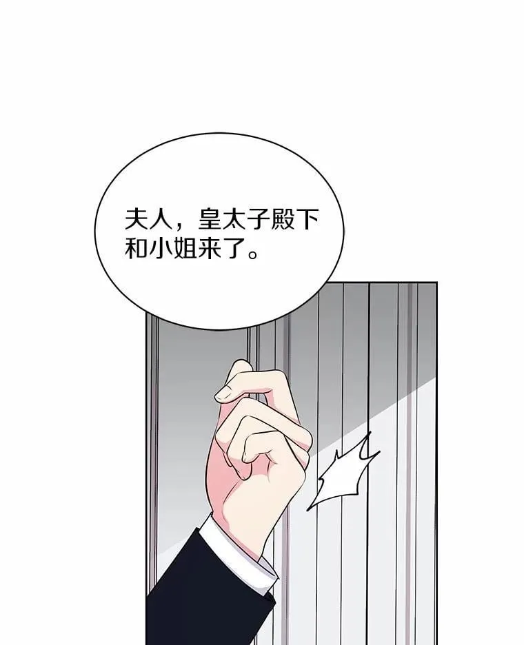 72.新生 第25页